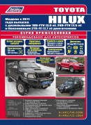 Hilux - 2011(1)